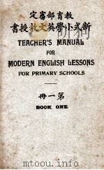 新式小学英文教授书 第1册 1920 PDF电子版封面 沈彬著