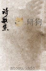 中年级 杂歌 3 诗歌集 下 1947 PDF电子版封面