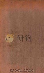 各科教授法精义 1914 PDF电子版封面 森冈常藏,白作霖