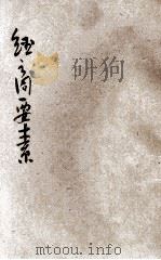 经商要素（ PDF版）