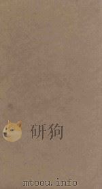 满洲新六法 1937 PDF电子版封面 (日)中根不羁雄编译