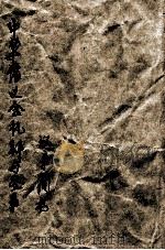 中华信义会礼拜与圣事仪式简本（1932 PDF版）