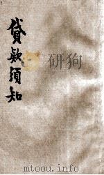 货欵须知（ PDF版）