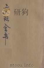 各界交际全书补编（ PDF版）