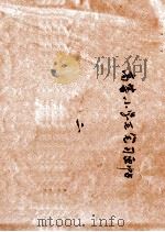 新式高等小学毛笔习画帖  第2册（ PDF版）