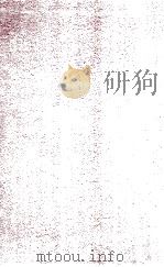 大学预科及高级中学化学教科书（1926 PDF版）