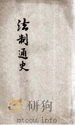 新中华教科书  国语读本教授书  小学校高级的用  第3册（1928 PDF版）