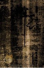 牟宗三文集  心体与性体  一中（ PDF版）