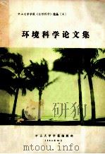 流量测量技术与仪表译文集  第3集  资料2（1972 PDF版）