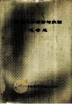 医院感染预防与控制思考题（1997 PDF版）