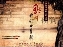 那时我们正年轻  《国光老照片》纪念册  1943-1979（ PDF版）