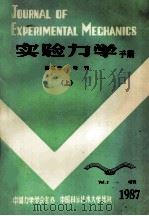 实验力学手册 上 第2卷 增刊 1987 PDF电子版封面 实验力学编辑委员会编;(美)A.S.Kobayashi主编