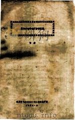国内外铅锌选矿资料汇编 下 1985 PDF电子版封面 北京有色冶金设计研究总院选矿室编