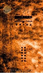 中国遗产税问题 1927 PDF电子版封面 姜慕殊著