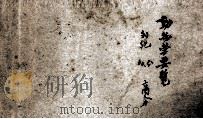 动物学要览 1921 PDF电子版封面 刘纪编译;许家庆校订