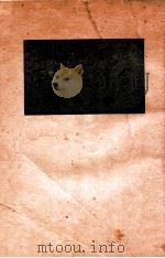 念佛人随笔 1936 PDF电子版封面 曙清著;胡逸龙校
