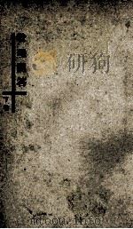 教理问答  下  第9次出版（1936 PDF版）