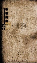 教理问答  中  第9次出版（1935 PDF版）