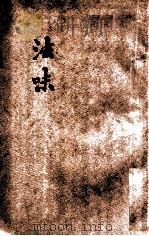 法味 1931 PDF电子版封面 尤雪行编述