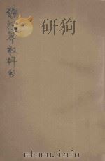 中学矿物界教科书（1918 PDF版）