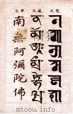念佛三要件及修持法门 1937 PDF电子版封面 释超一讲;张莲守记录