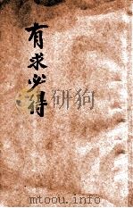 有求必得（ PDF版）