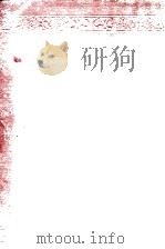 心理学讲义   1906  PDF电子版封面    服部宇之吉著 