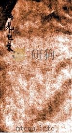 时报馆新屋落成纪念刊 1921 PDF电子版封面 (时报馆)编