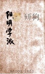 阳明学派   1915  PDF电子版封面    谢无量著 
