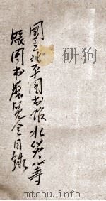 国立北平图书馆水灾筹赈图书展览会目录（二十年九月十九日）（ PDF版）