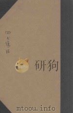 十三经读本（1872 PDF版）