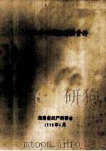 妇产科新技术讲座资料（1990 PDF版）