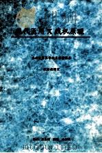 现代医用X线机原理  东南大学医学院医学影像系（ PDF版）
