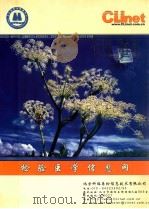 检验医学信息网（ PDF版）