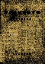 农业机械用油手册 第2版 1978 PDF电子版封面 15033·4446 商业部燃料局编