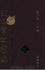 武林掌故丛编  2（ PDF版）