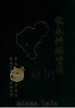 长春耕地资源 1997 PDF电子版封面 长春市土地管理局,长春市农业区划办公室编