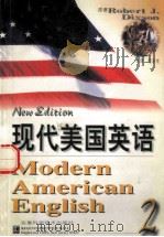 现代美国英语 2 1998 PDF电子版封面 7533715241 (美)(R.J.狄克逊)Robert J.Dixson原著;