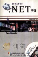 第四届现代制造技术国际学术讨论会论文集 计算机集成制造的发展策略与途径 1993 PDF电子版封面 10001220 《小型微型计算机系统》编辑部编