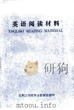 英语阅读材料（ PDF版）