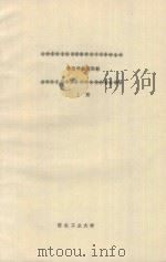物理学教程题解  上（ PDF版）