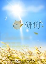 透视中国问与答 2008＝日文（ PDF版）