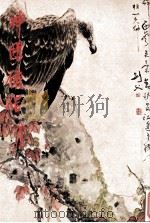 金庸作品集  第9册 神雕侠侣 第1集（1981 PDF版）
