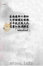 墨子连珠:墨翟《书》解（ PDF版）