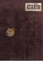 中国国家标准汇编  150  GB12120-12192（1993.09 PDF版）