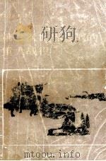 第二次世界大战的重大战役 1983 PDF电子版封面 7532709922 (英)亨利·莫尔著;上海第一钢铁厂等译