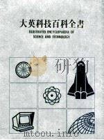 大英科技百科全书 8 1987 PDF电子版封面 大英科技百科全书编辑部编