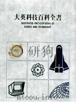 大英科技百科全书 6 1987 PDF电子版封面 大英科技百科全书编辑部编