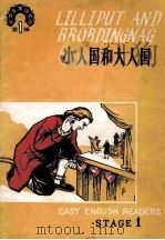 小人国和大人国 1980 PDF电子版封面 7012·0621 司延亭注释;李惠乔绘图