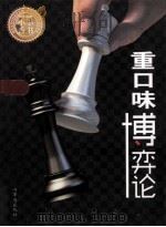 重口味博弈论（ PDF版）